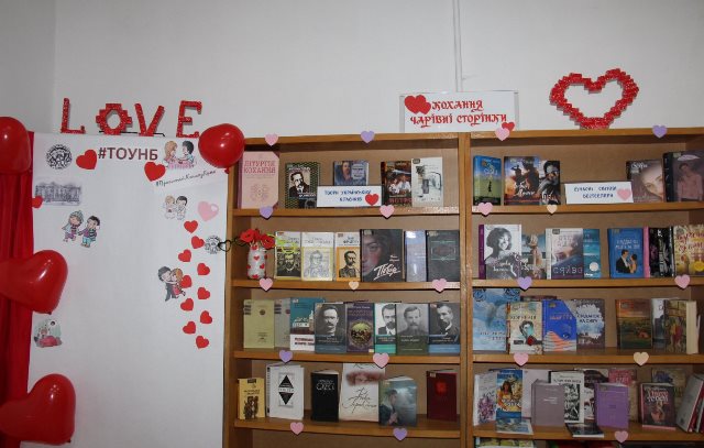 Кохання чарівні сторінки...